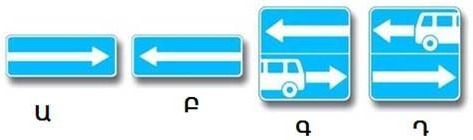 Which of the signs prohibits a U-turn?